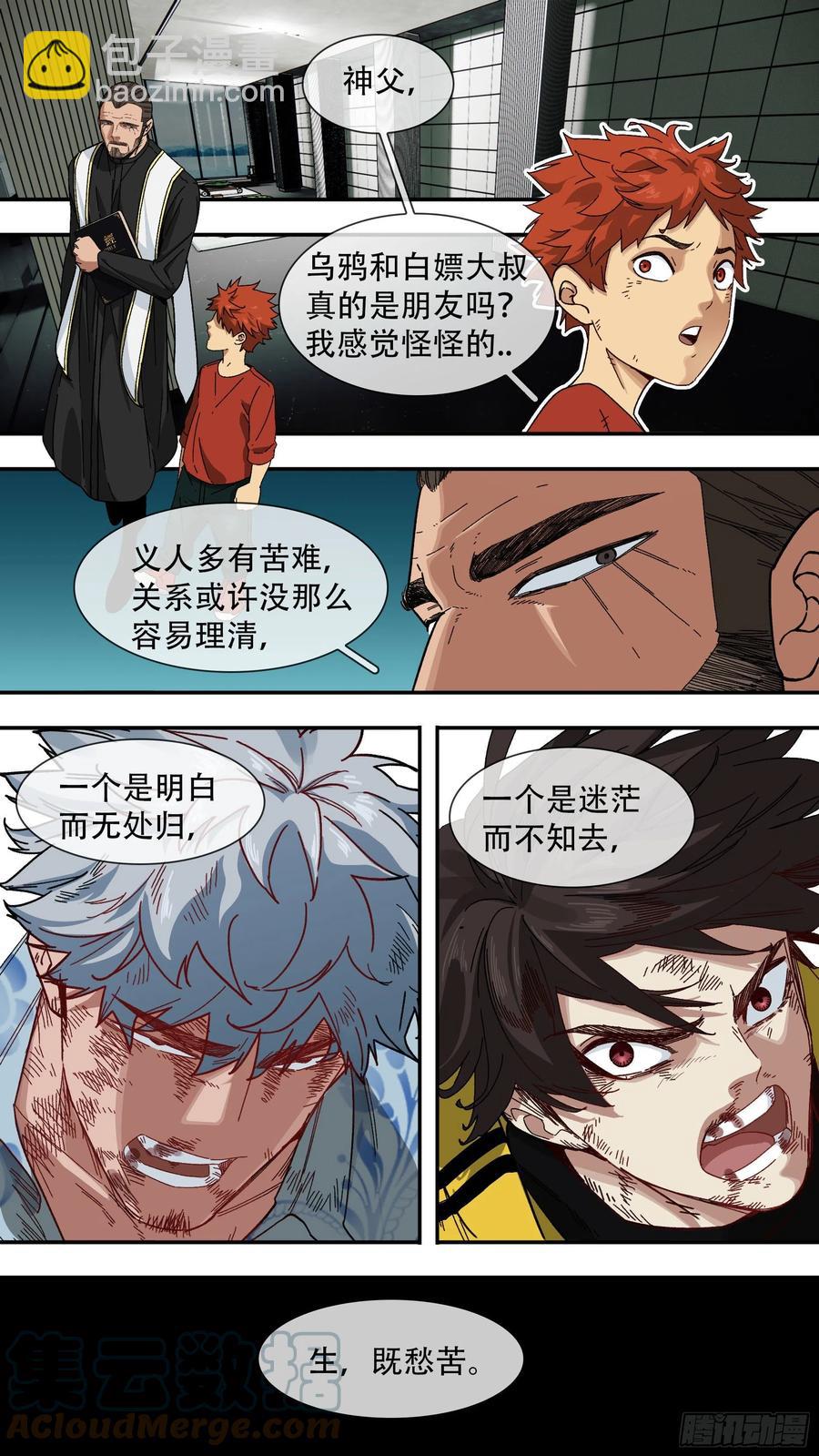 【白】050-第130话
