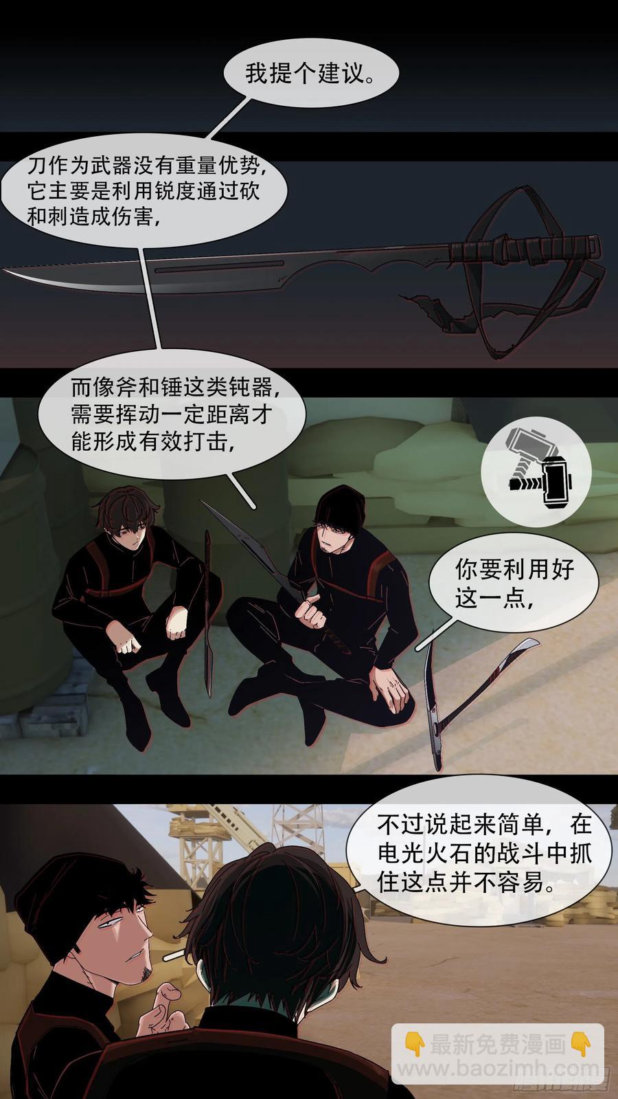 【白】050-第130话