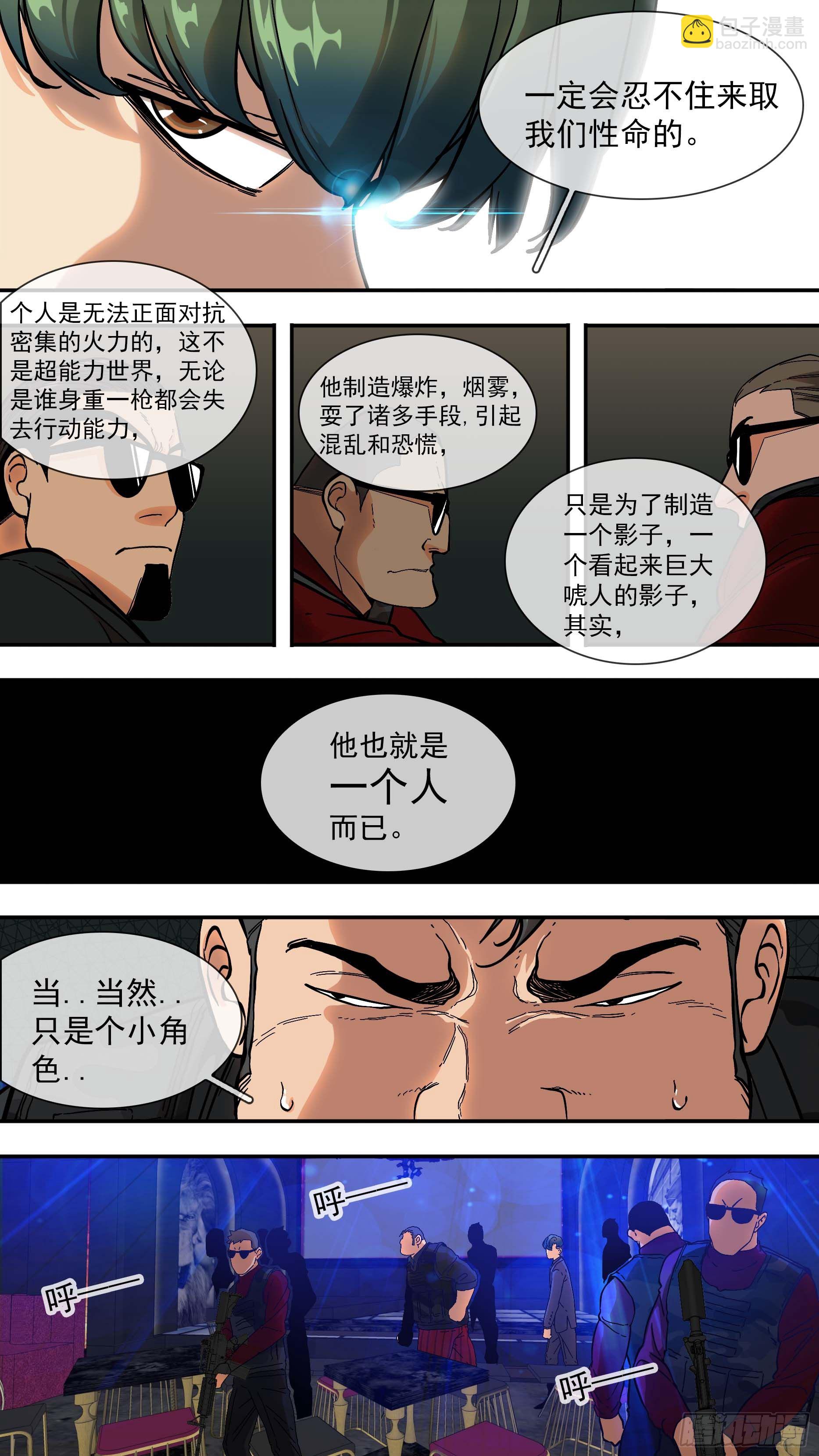 【青】09&mdash;一个人-第14话