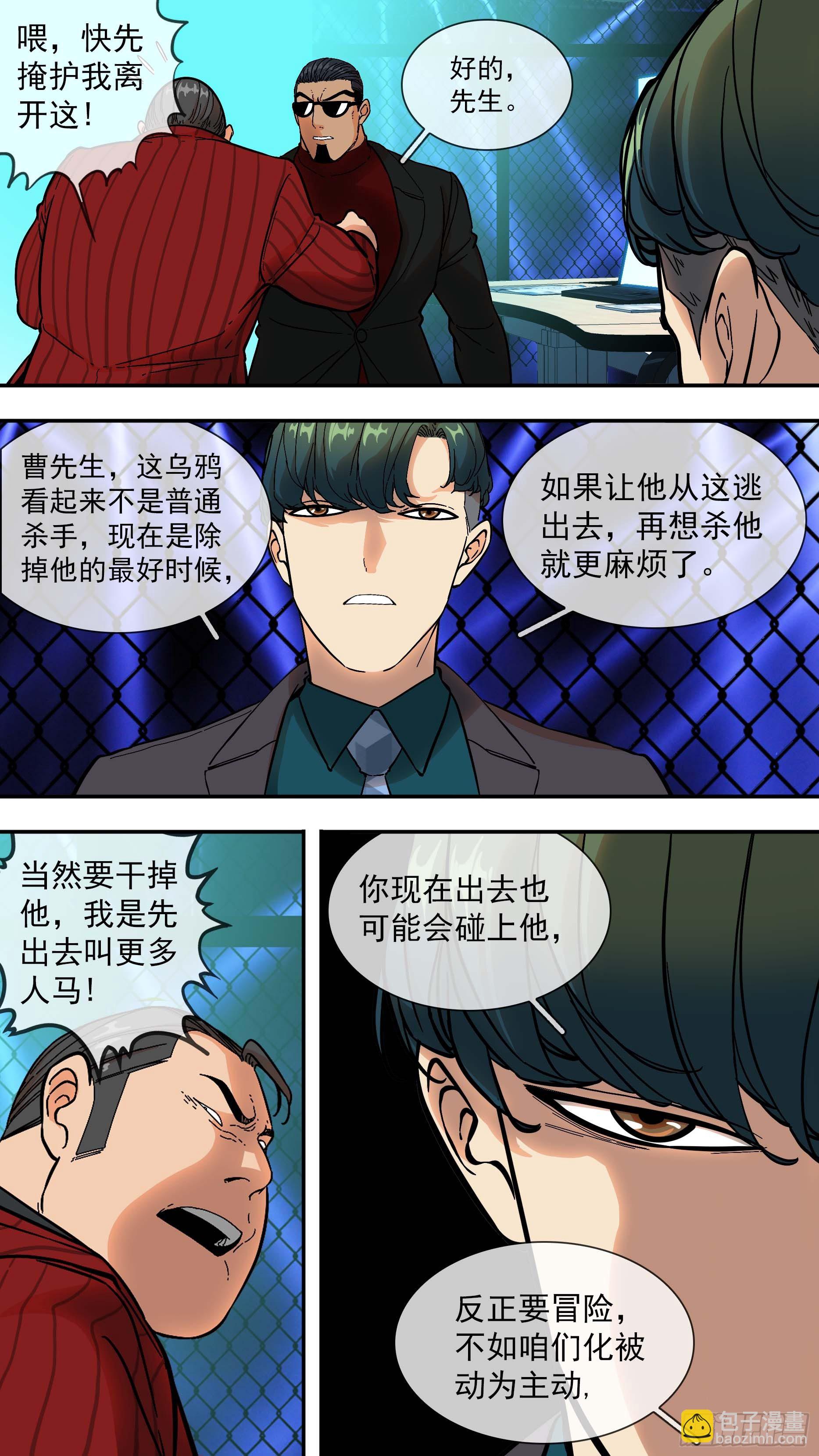 【青】09&mdash;一个人-第14话