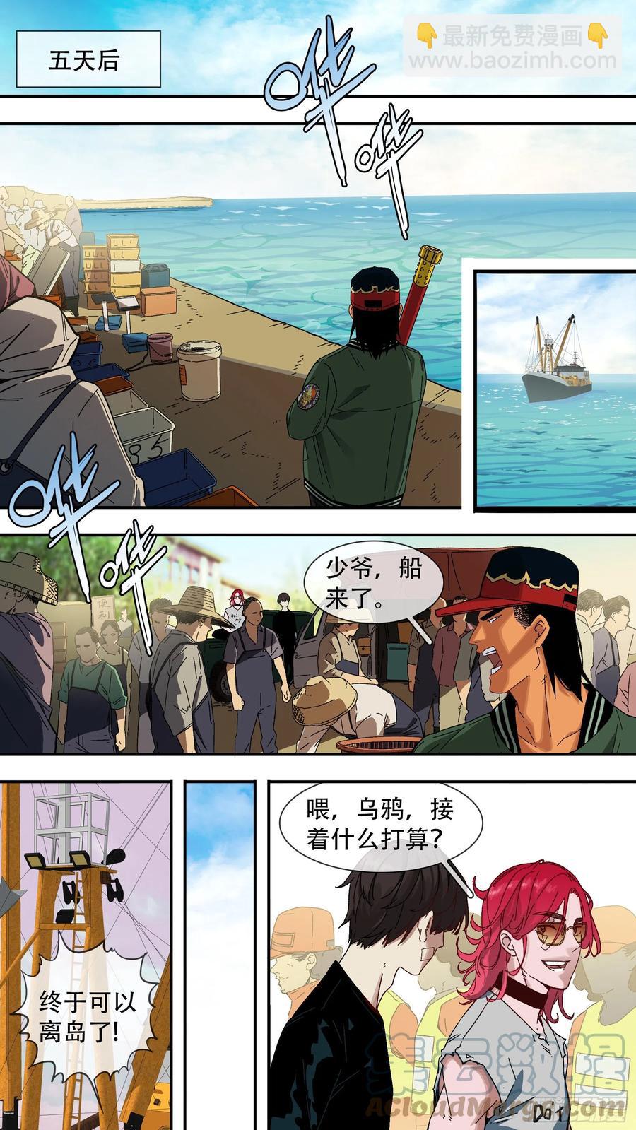 【白】052-第132话