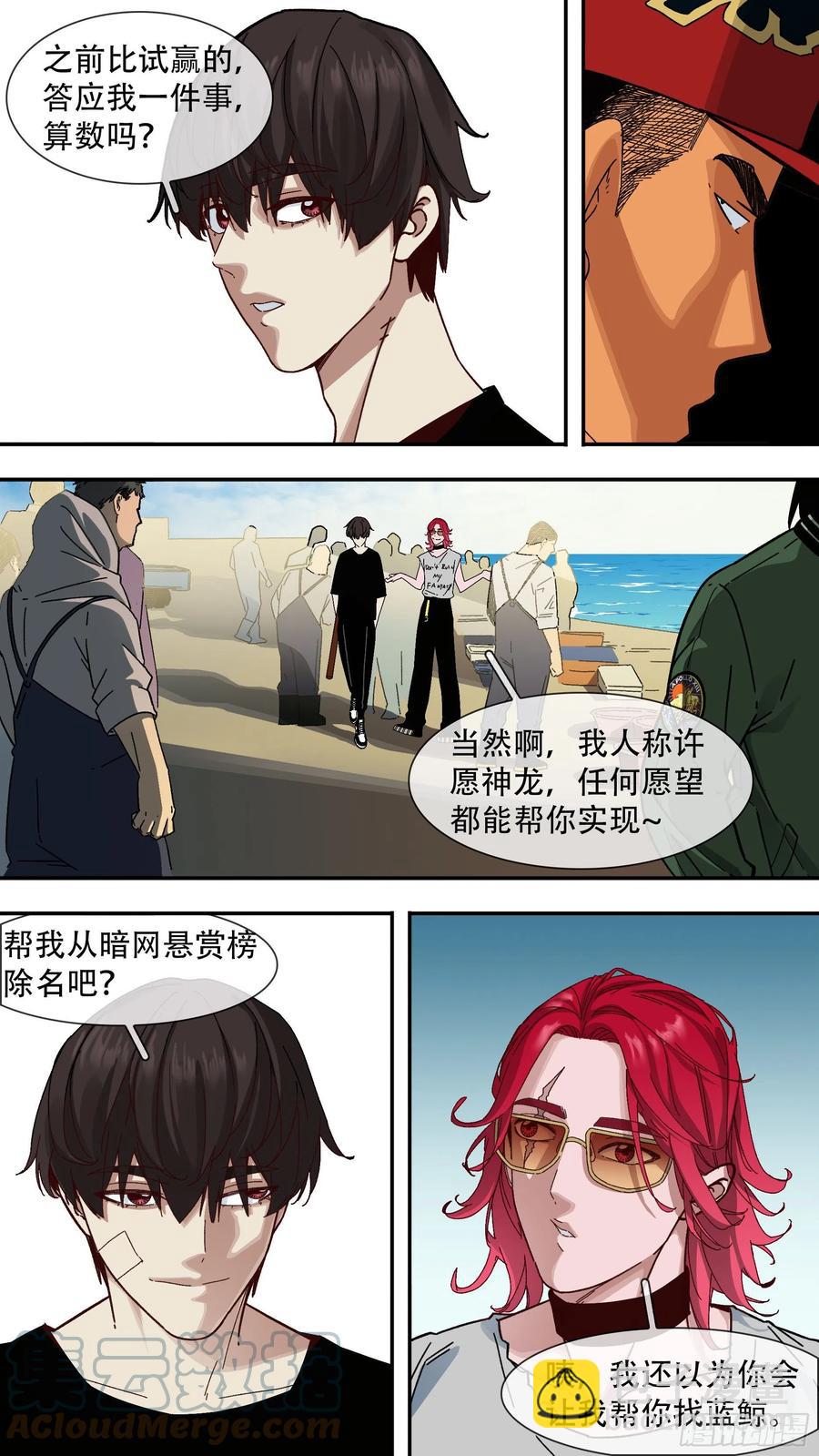 【白】052-第132话
