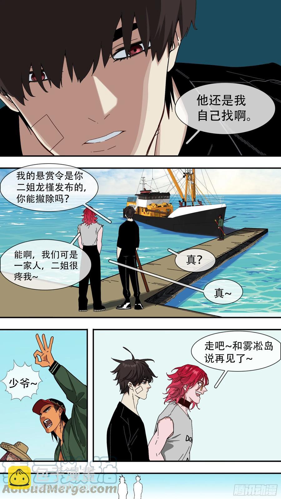 【白】052-第132话