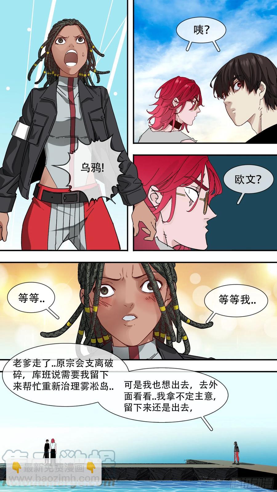 【白】052-第132话