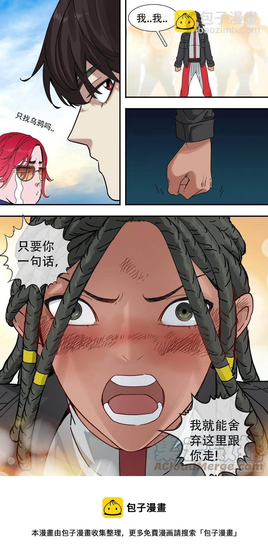 【白】052-第132话