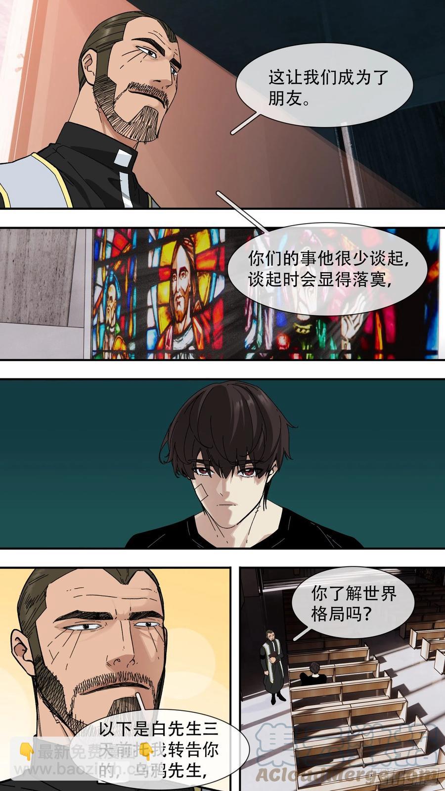 【白】052-第132话