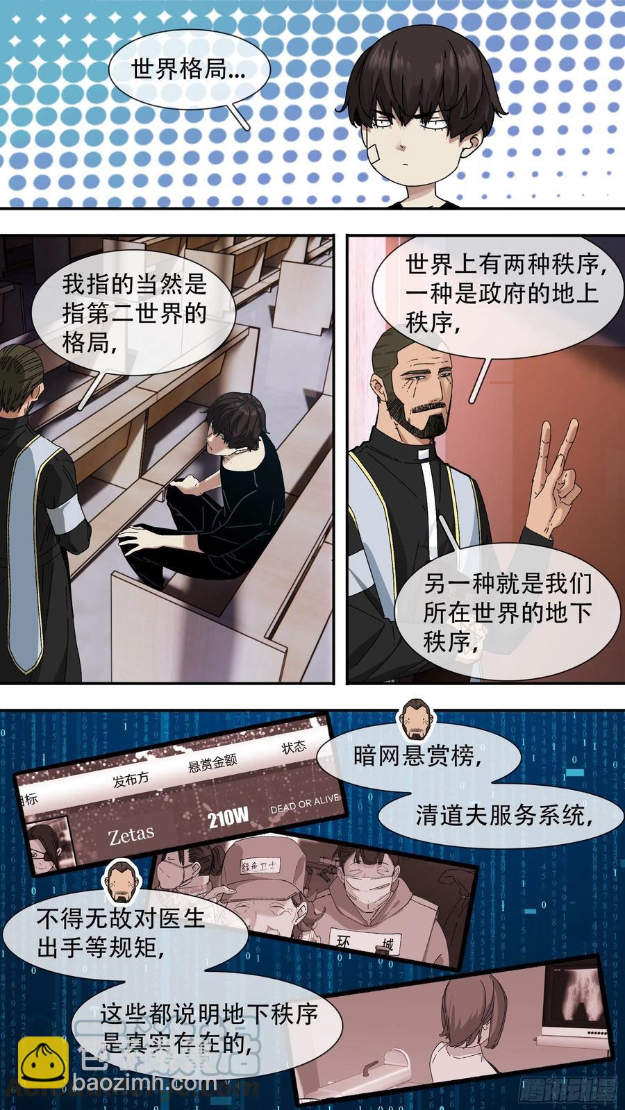 【白】052-第132话