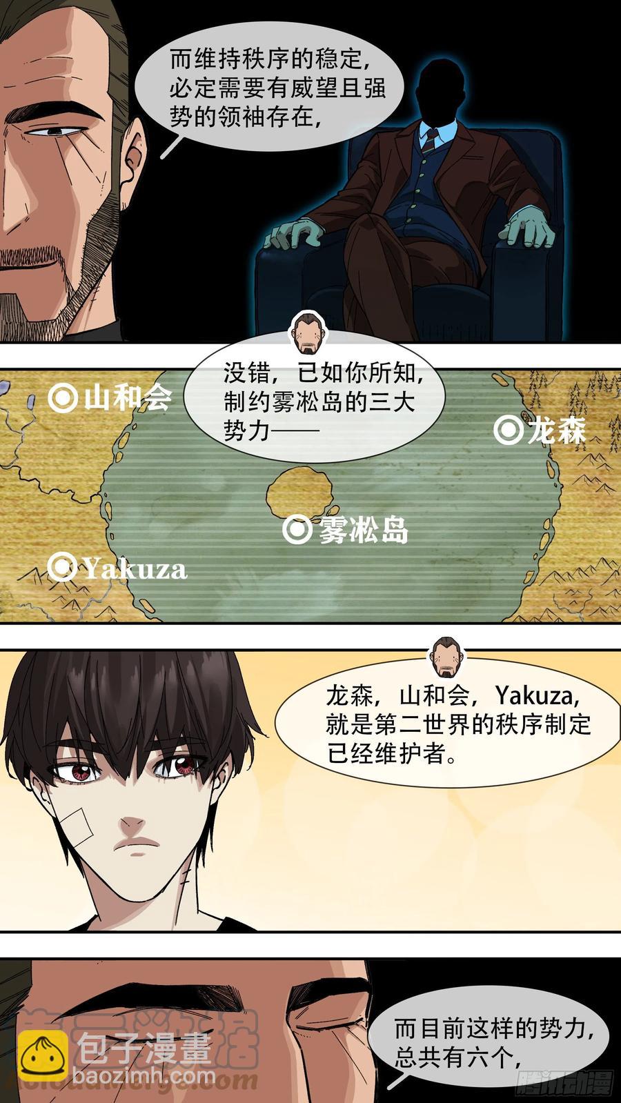 【白】052-第132话