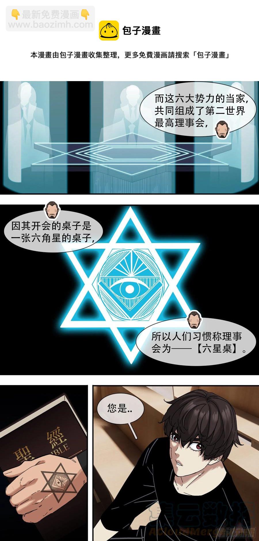 【白】052-第132话