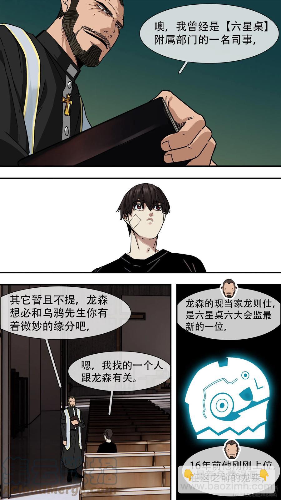 【白】052-第132话