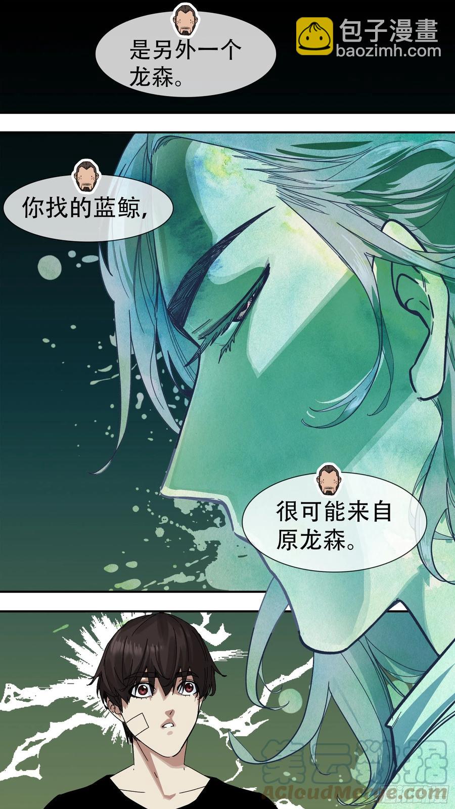 【白】052-第132话