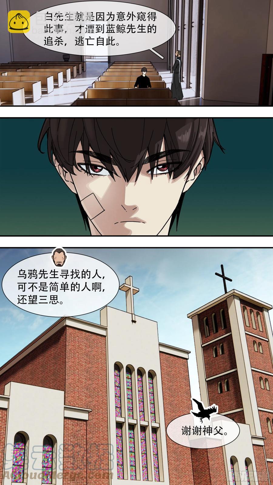 【白】052-第132话