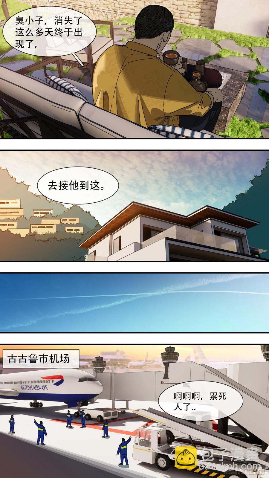 【夏夜】01-第134话