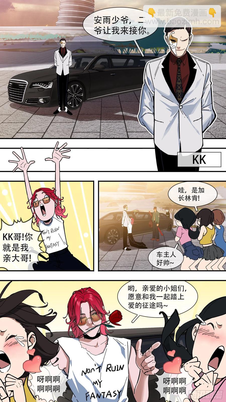 【夏夜】01-第134话