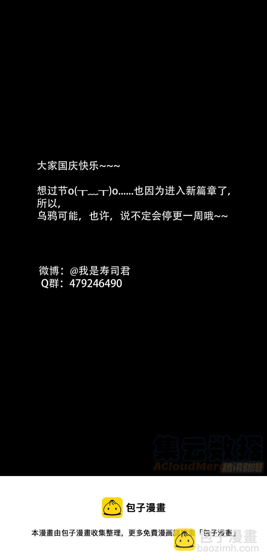 【夏夜】01-第134话