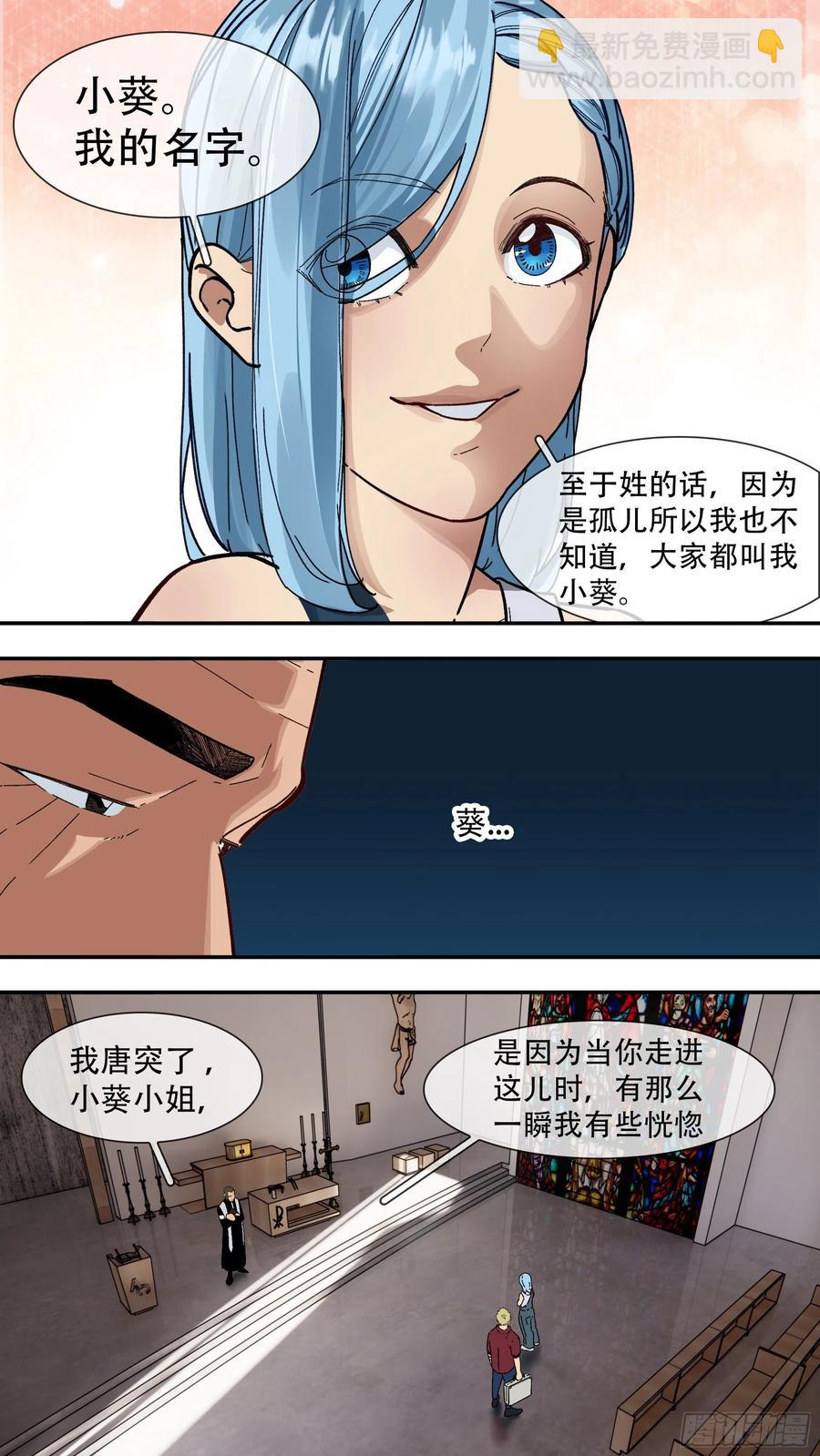 【夏夜】01-第134话