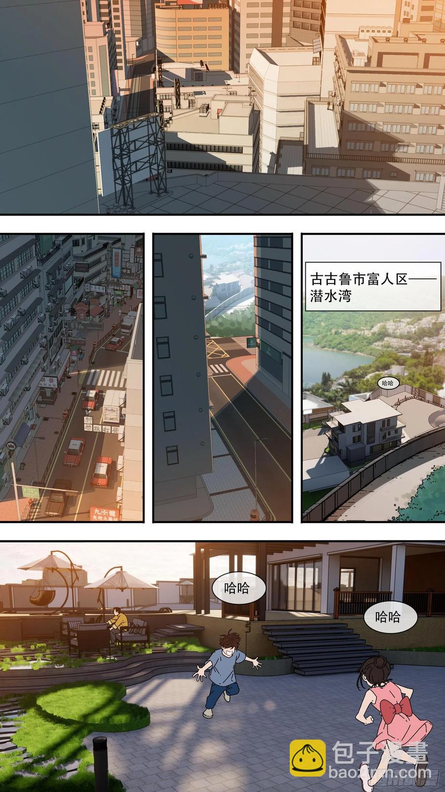 【夏夜】01-第134话