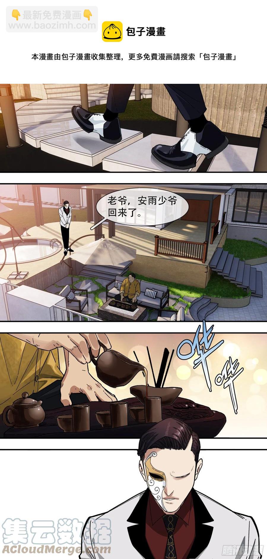 【夏夜】01-第134话