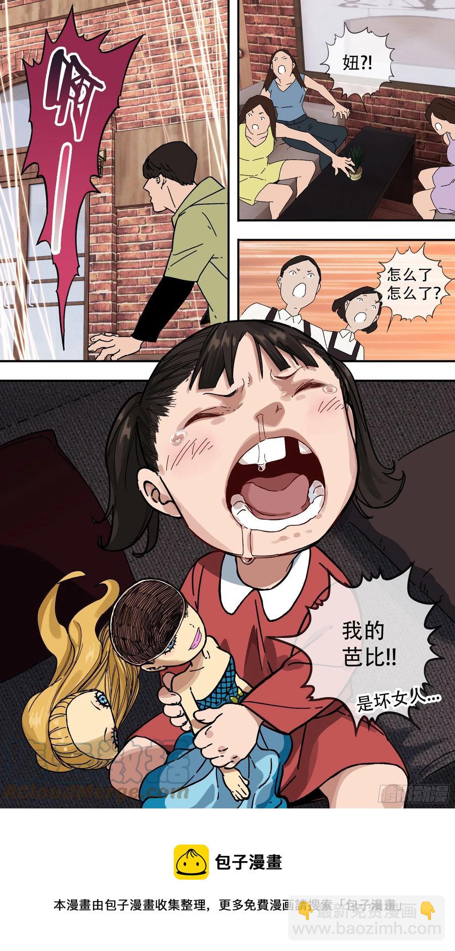 【夏夜】03-第136话