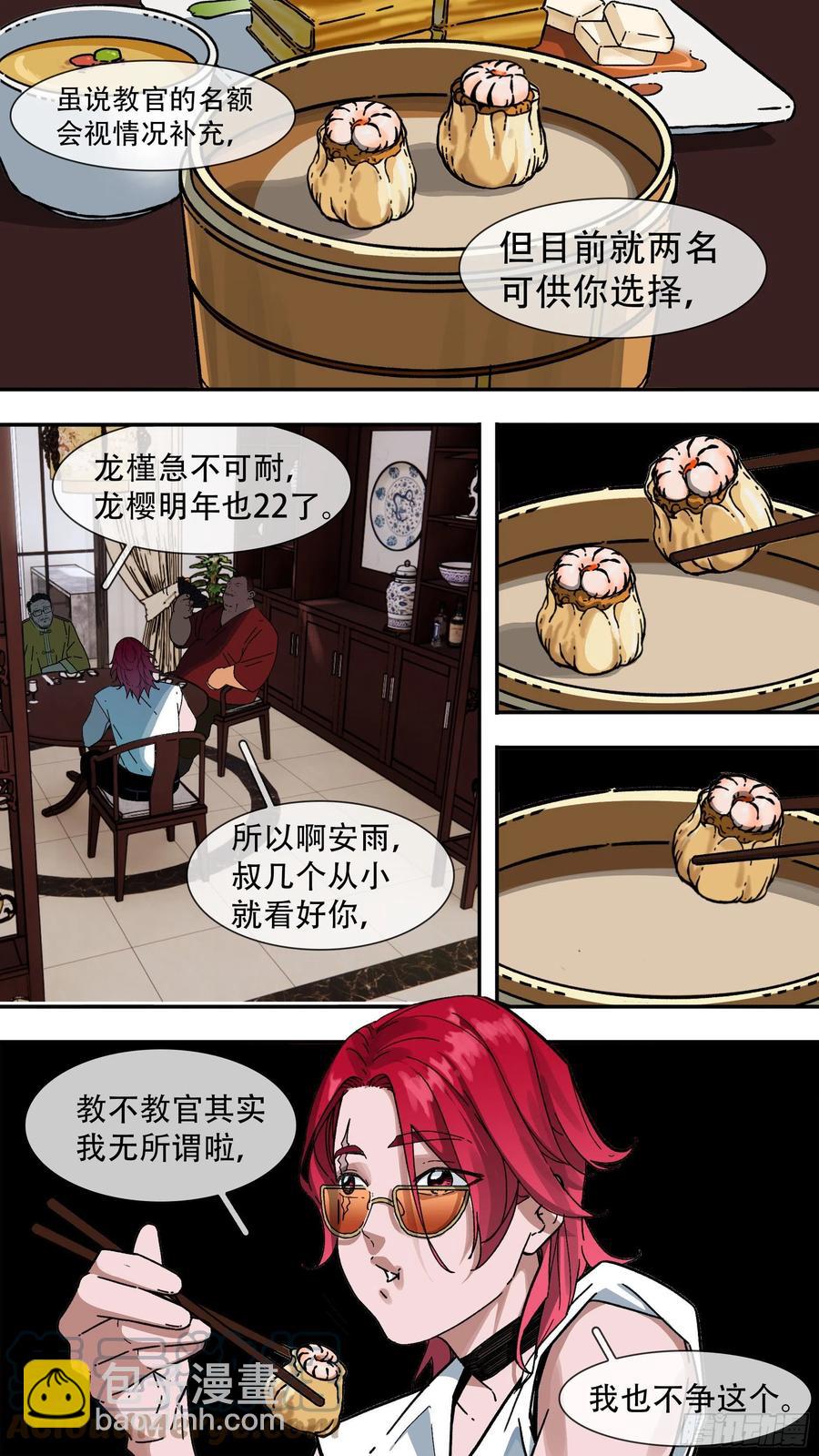 【夏夜】03-第136话