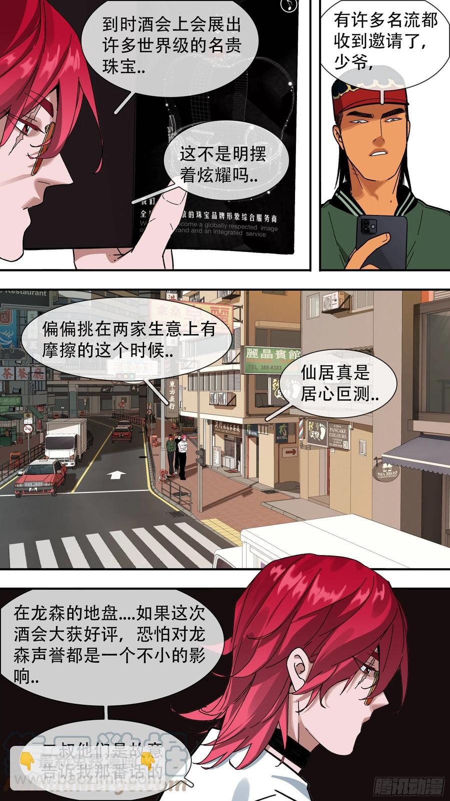 【夏夜】03-第136话