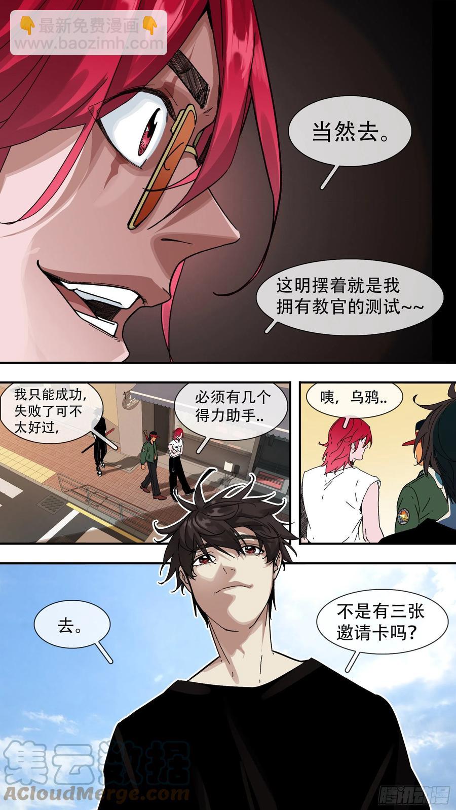 【夏夜】03-第136话