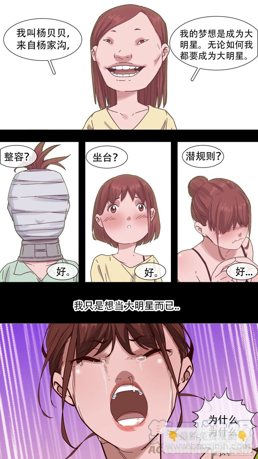 【夏夜】09-第142话