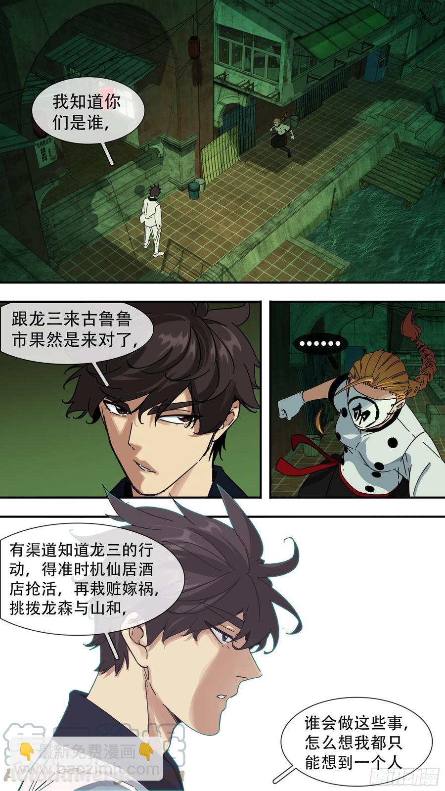 【夏夜】013-第144话