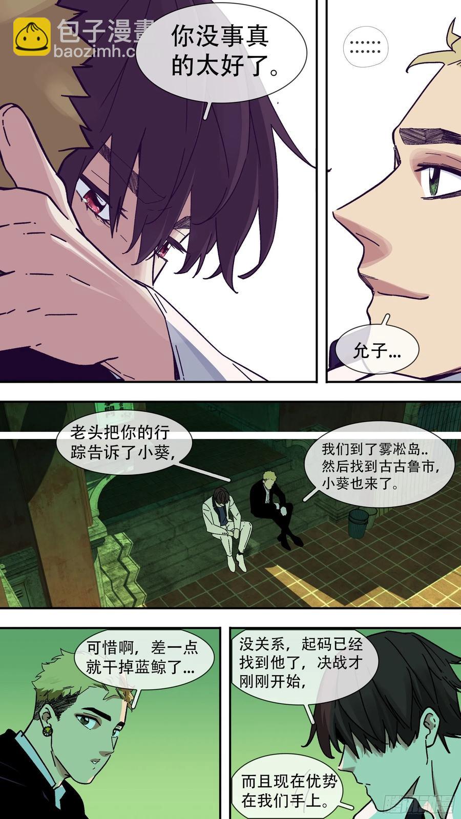 【夏夜】017-第148话