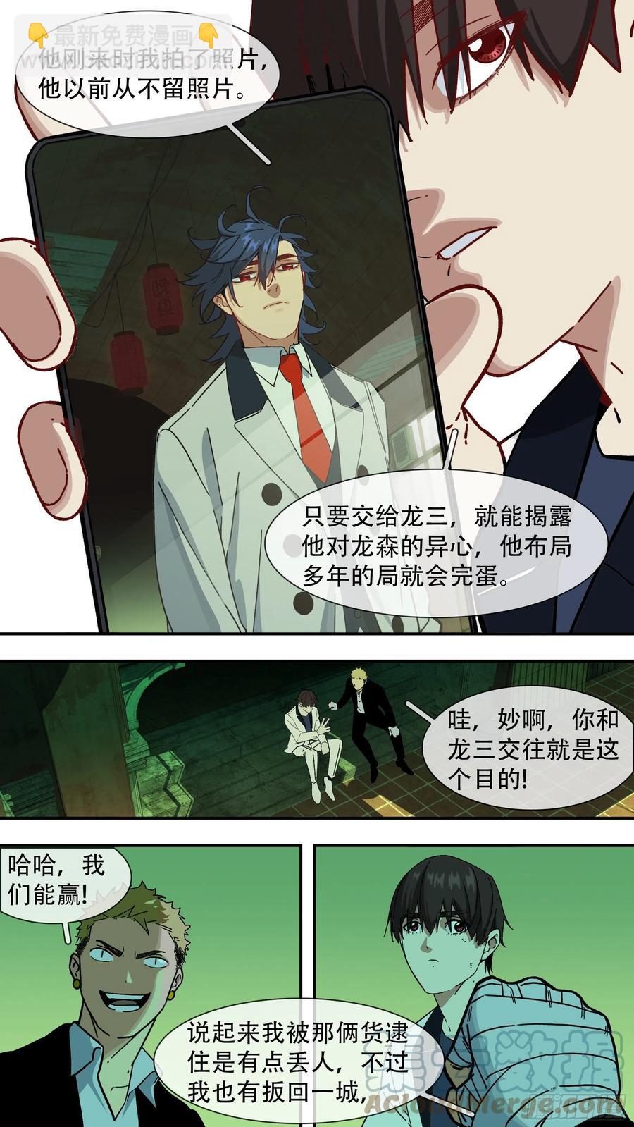 【夏夜】017-第148话