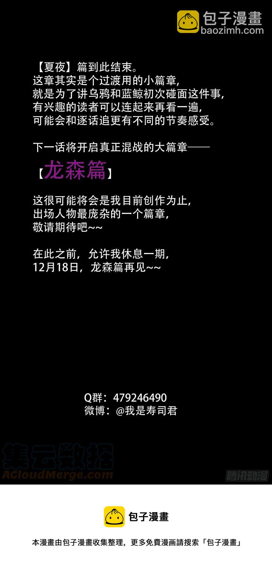 【夏夜】017-第148话