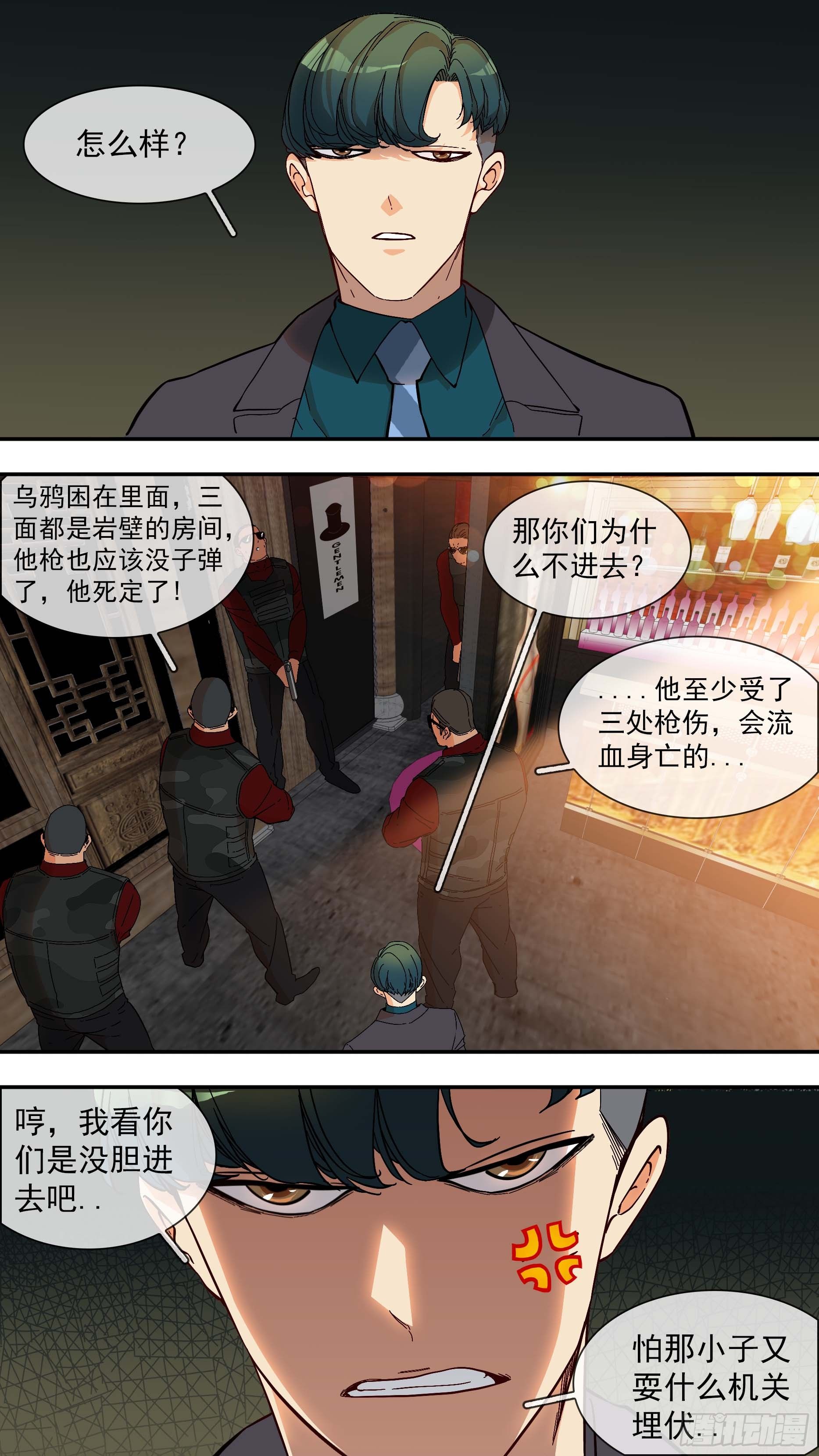 【青】11&mdash;低估-第16话