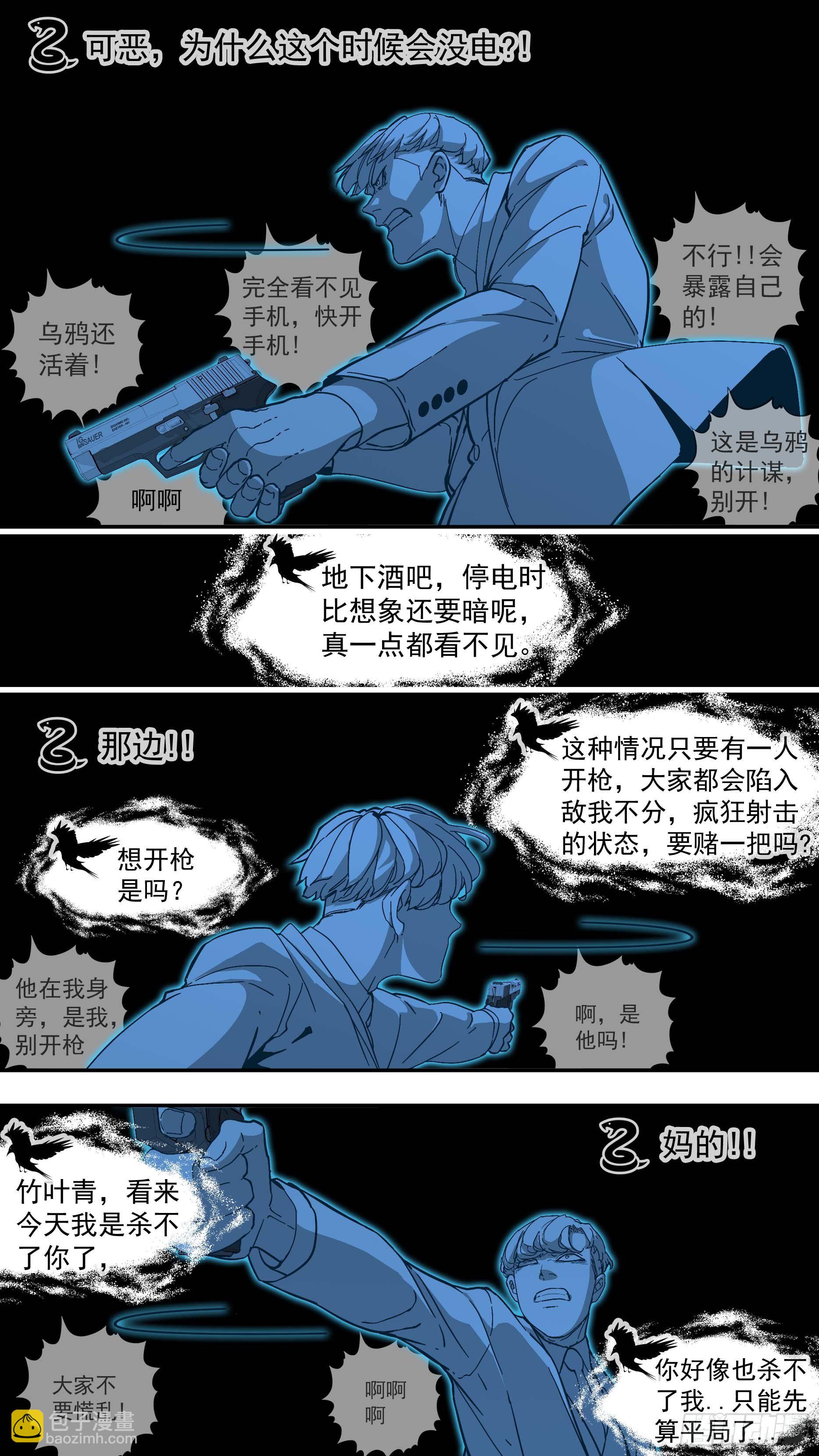【青】11&mdash;低估-第16话