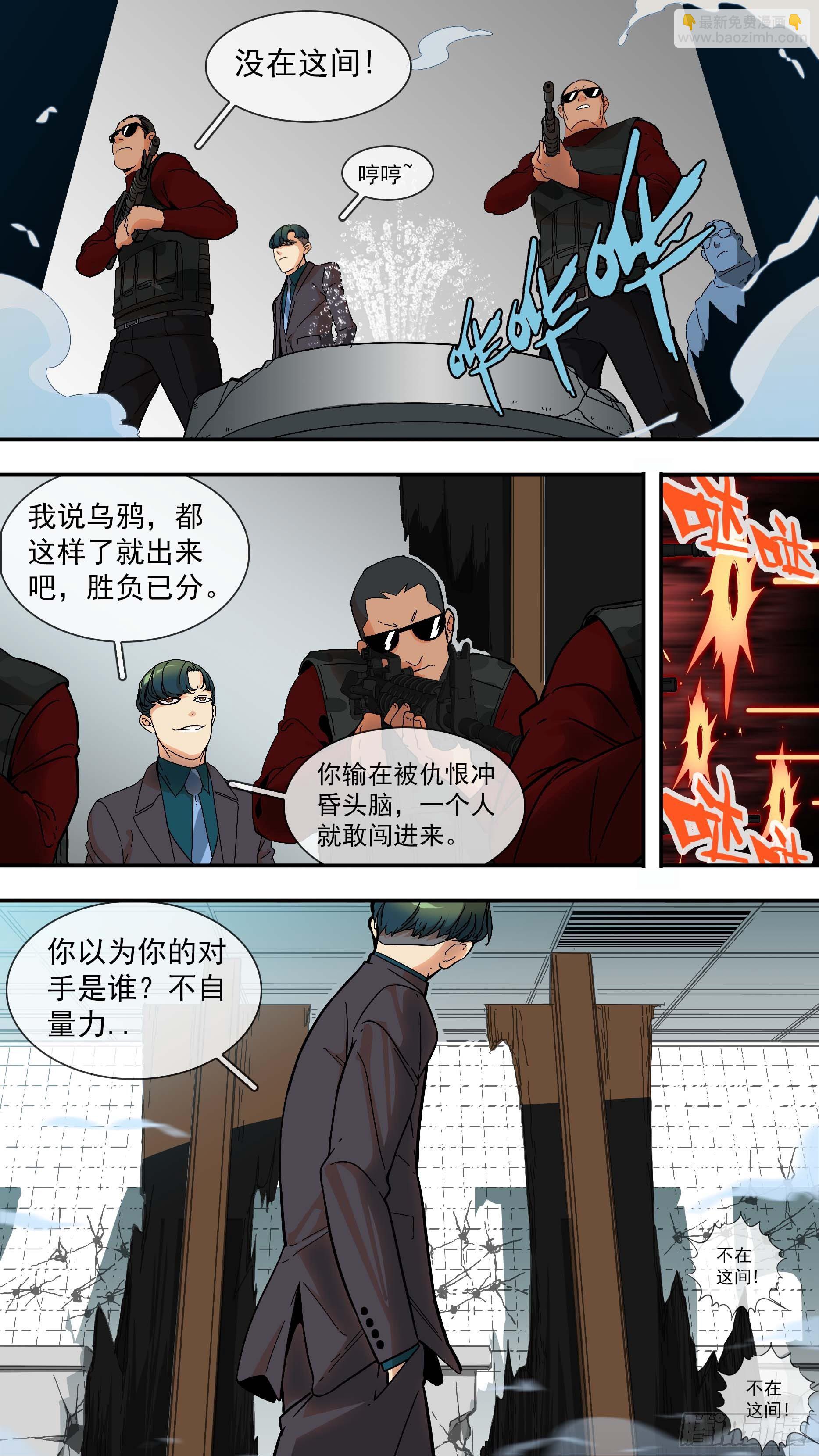 【青】11&mdash;低估-第16话