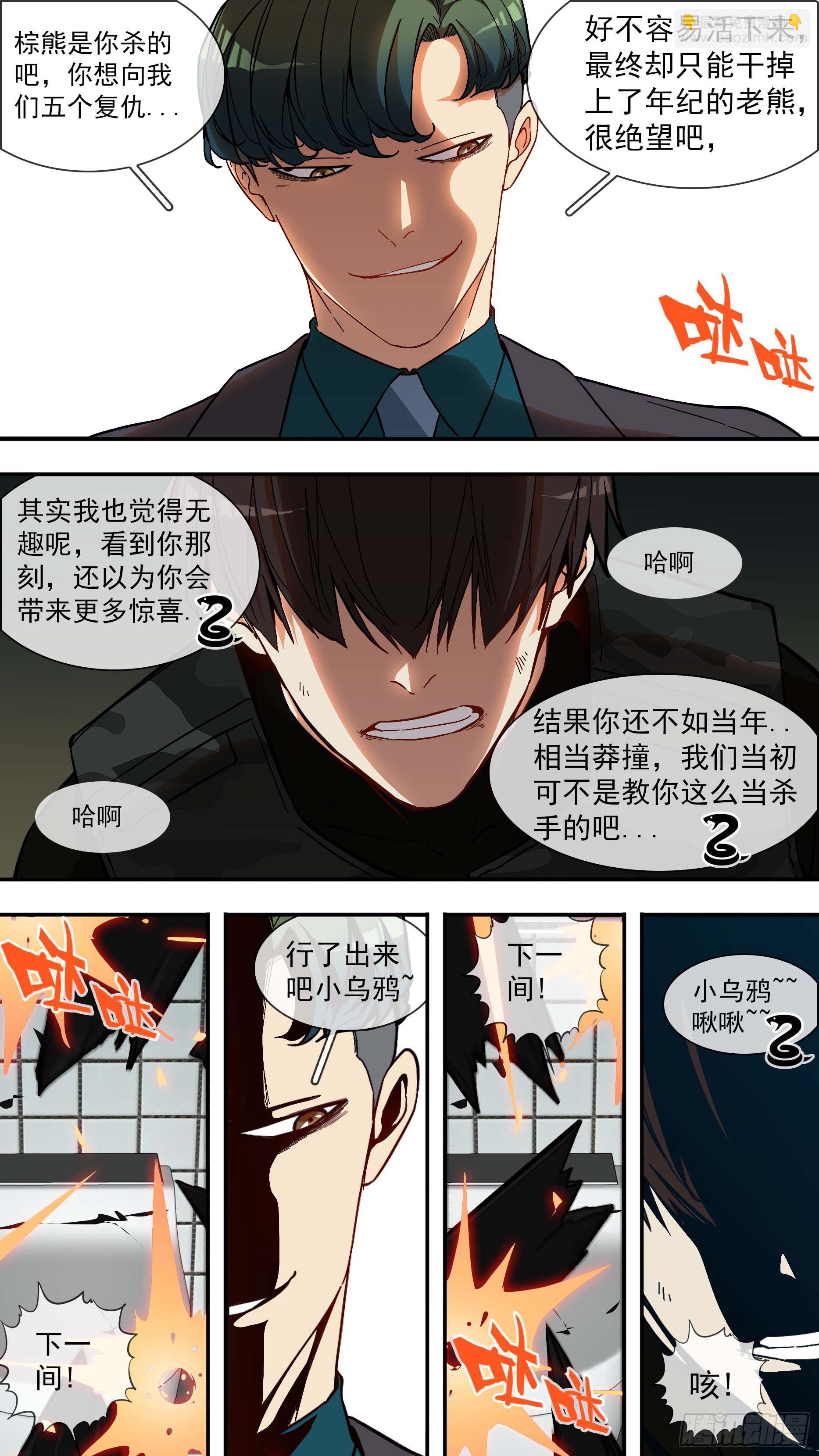 【青】11&mdash;低估-第16话