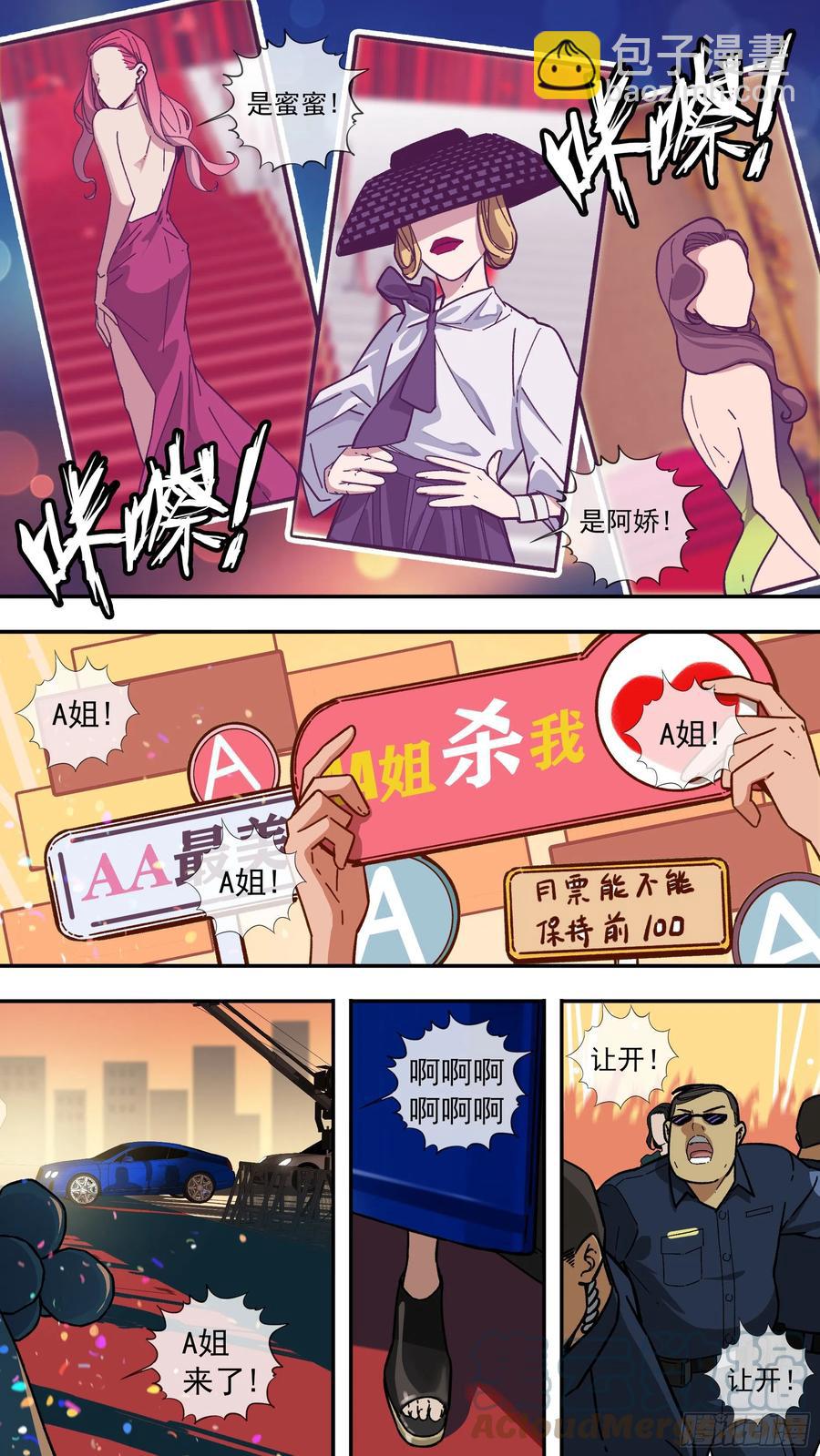 【龙森】02-第150话