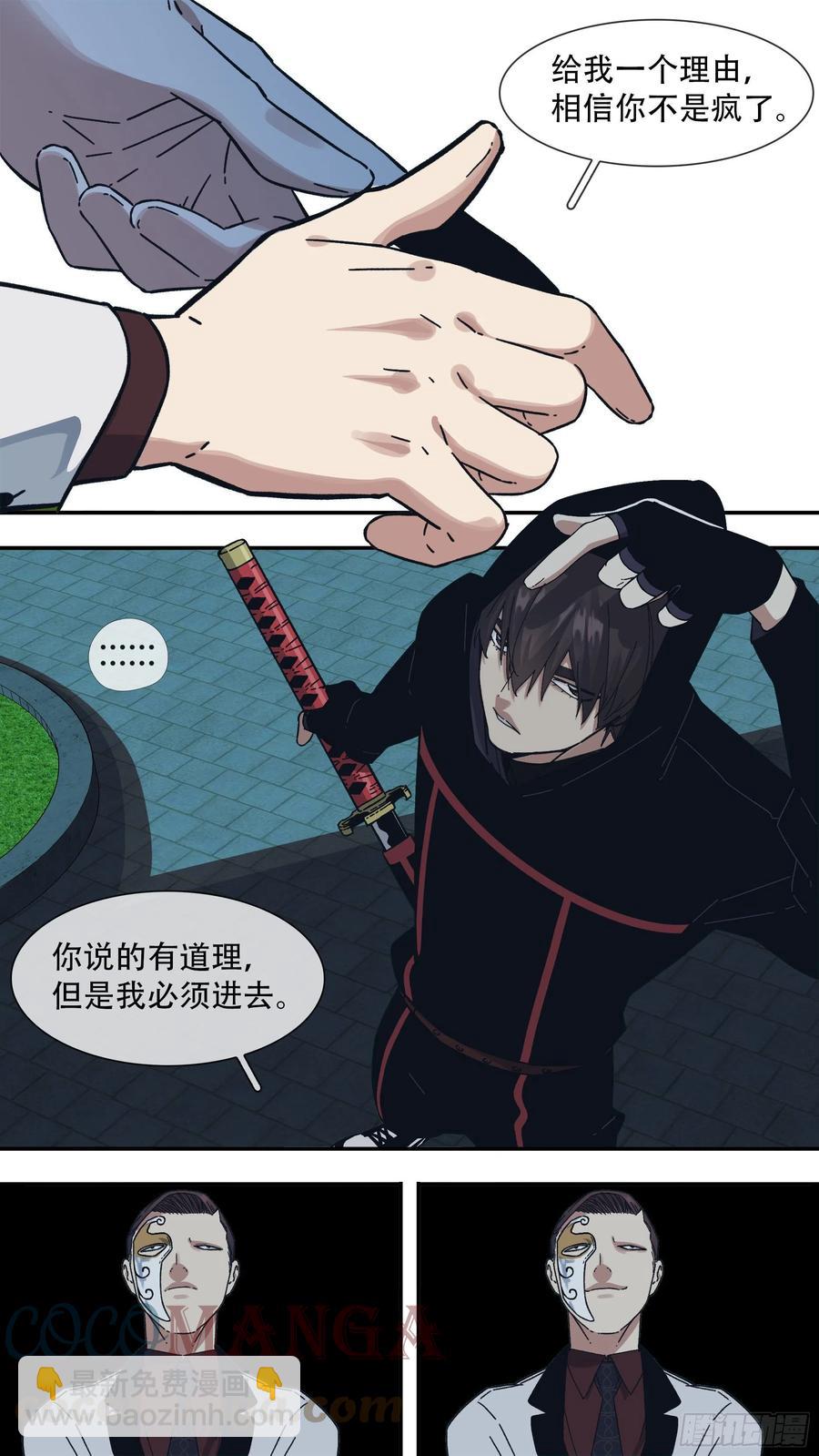 【龙森】04-第152话