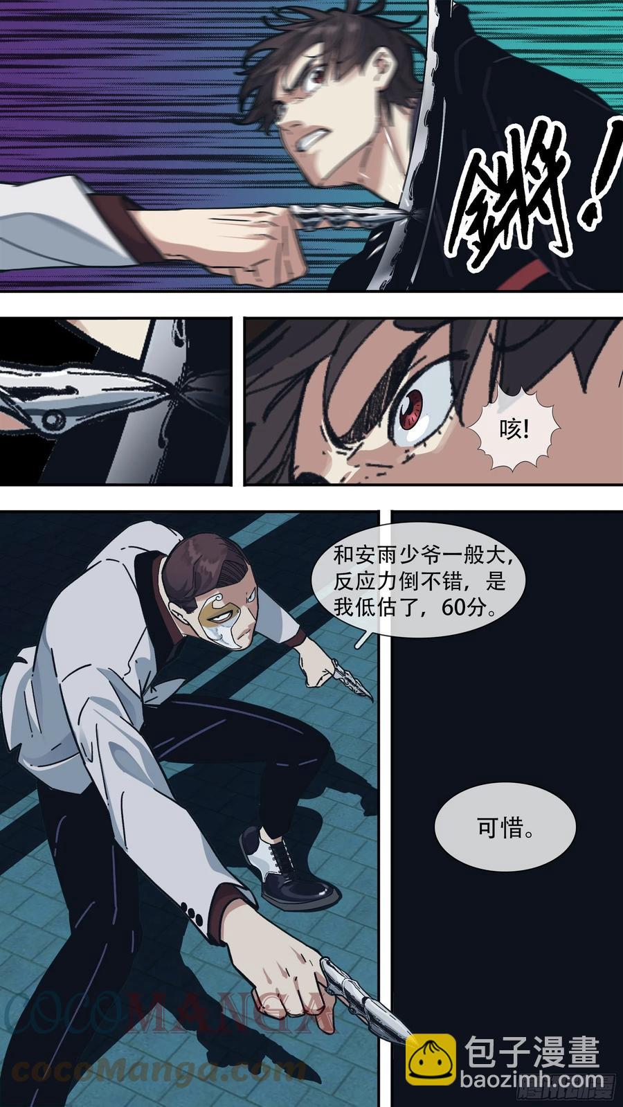 【龙森】04-第152话