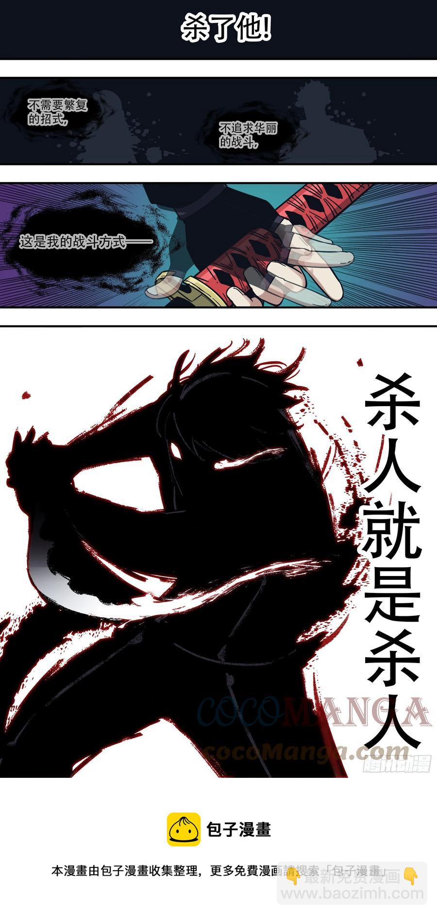 【龙森】04-第152话