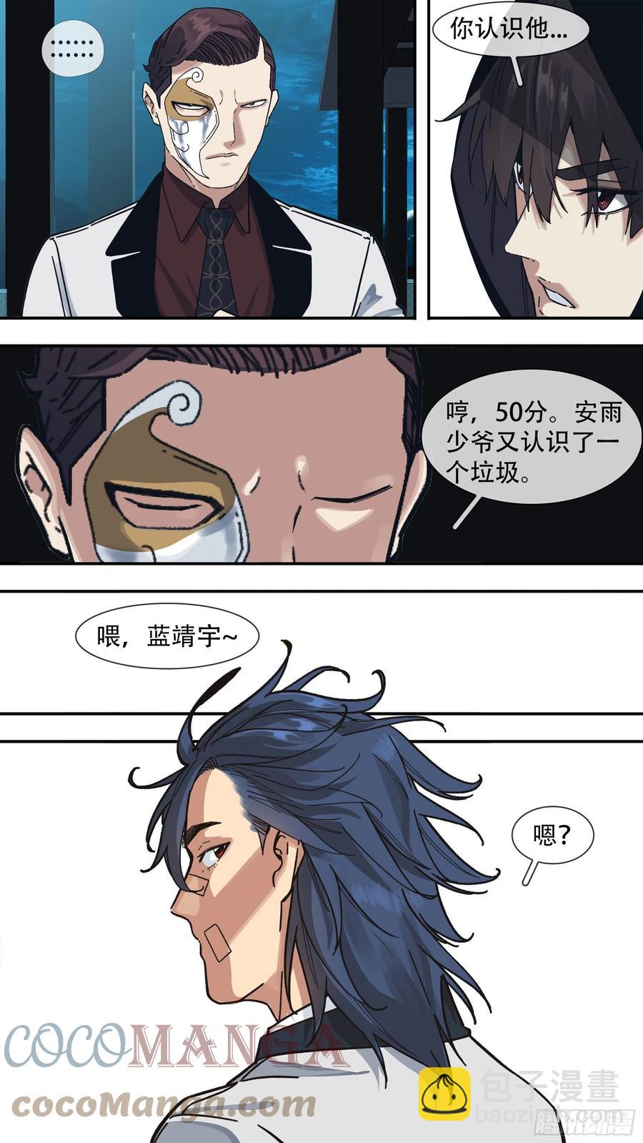 【龙森】04-第152话