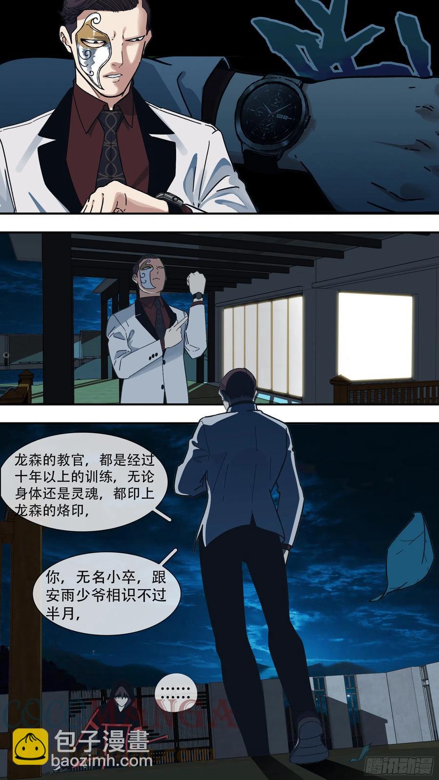 【龙森】04-第152话