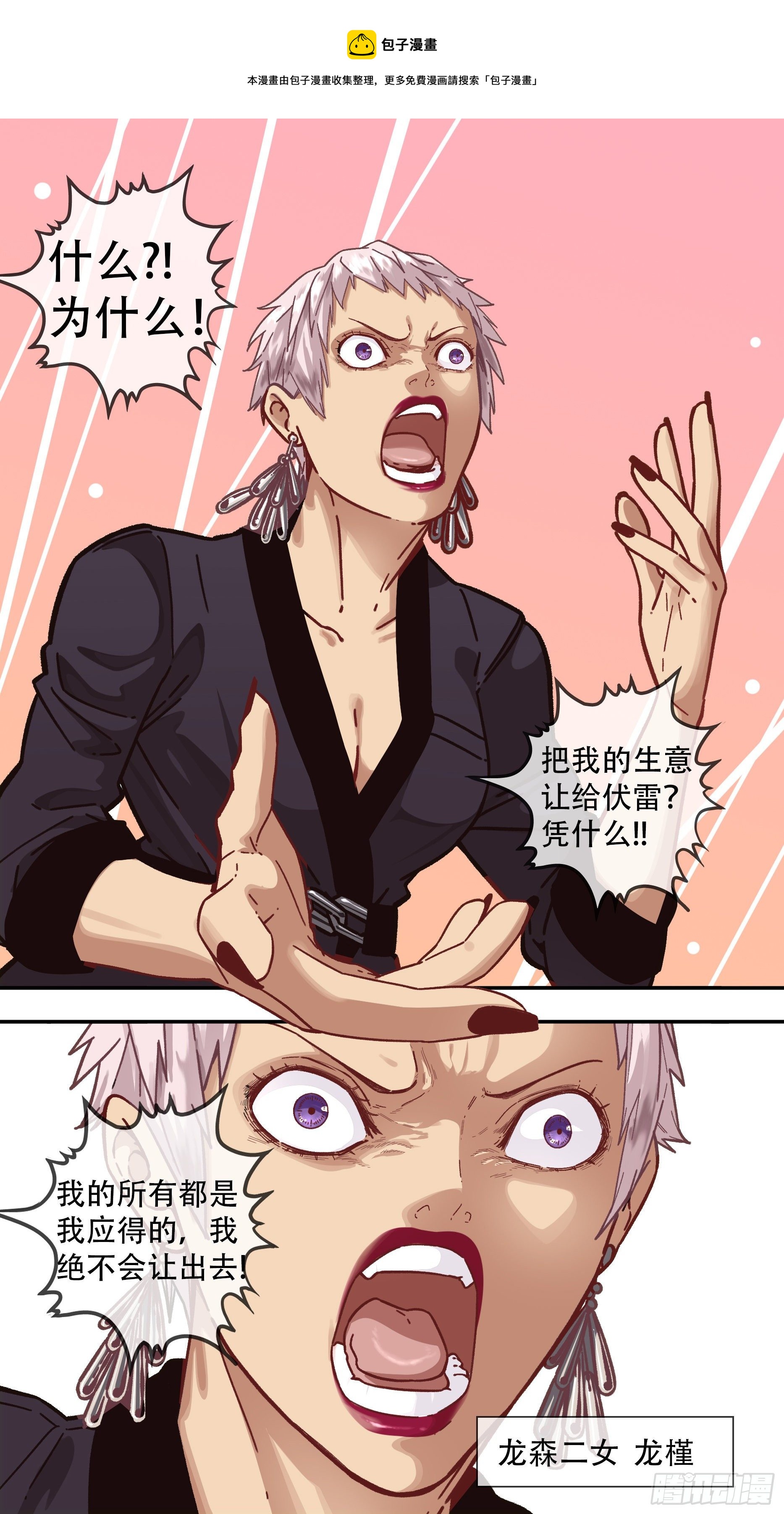 【龙森】06-第154话
