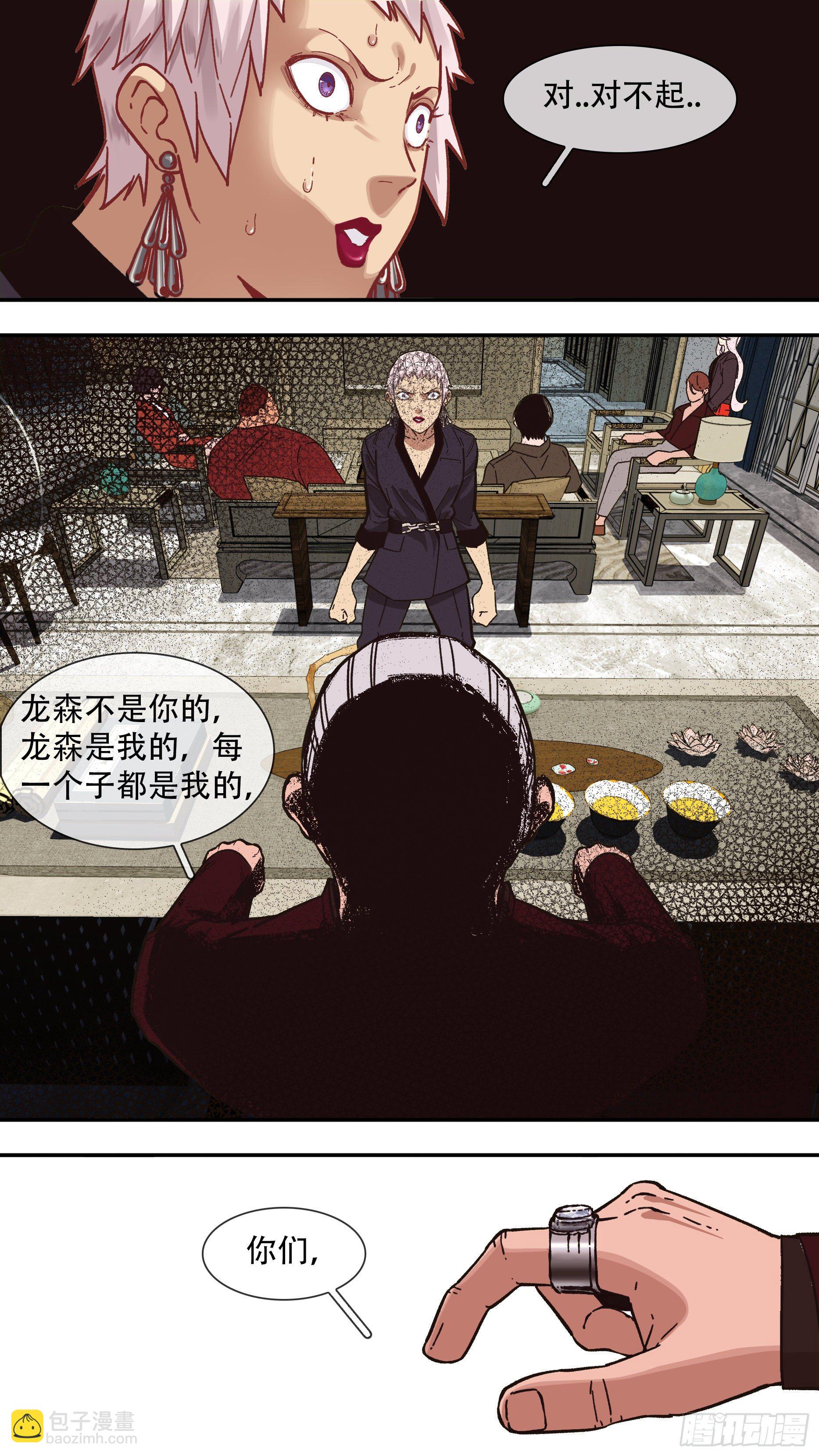【龙森】06-第154话