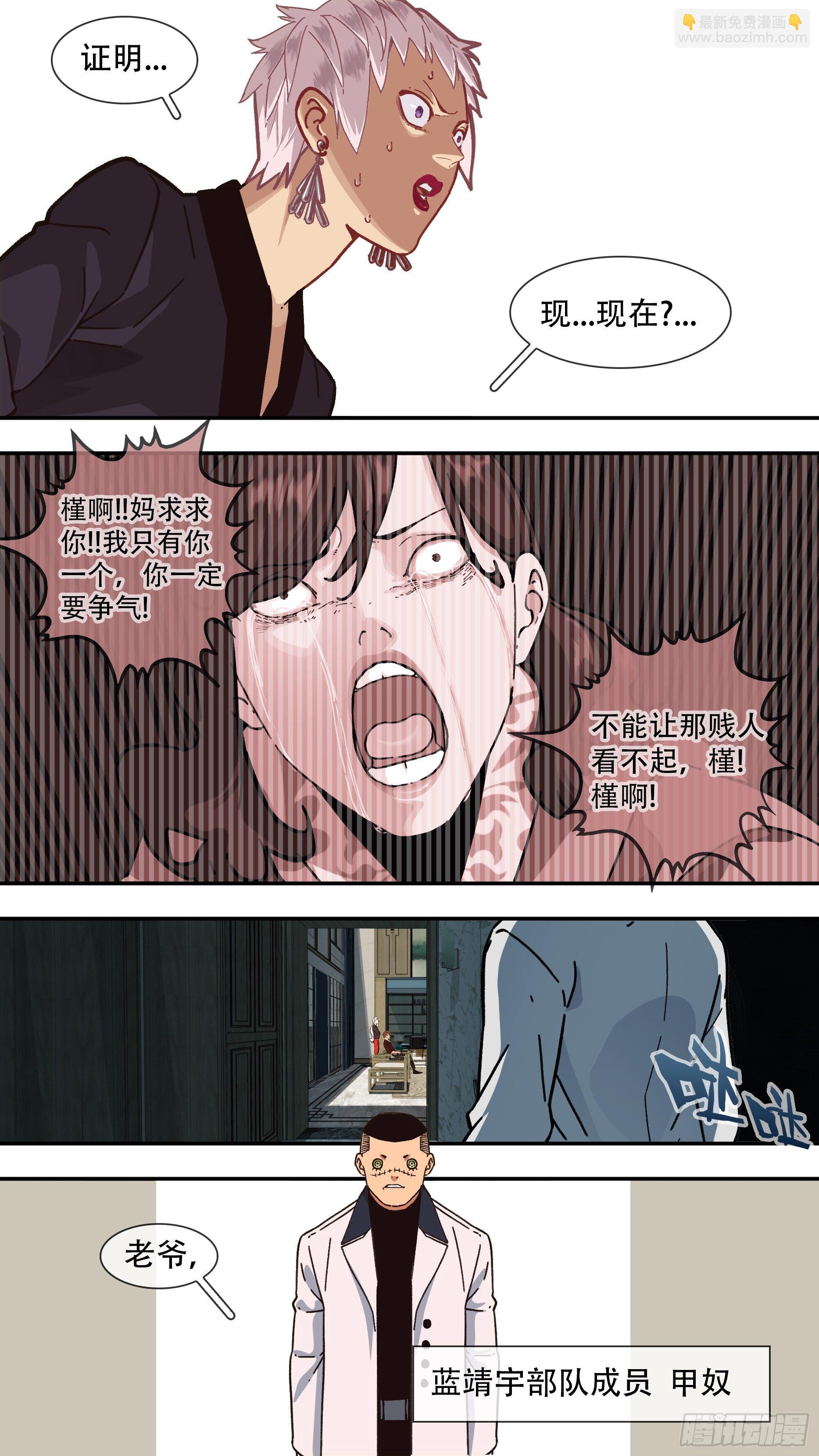 【龙森】06-第154话