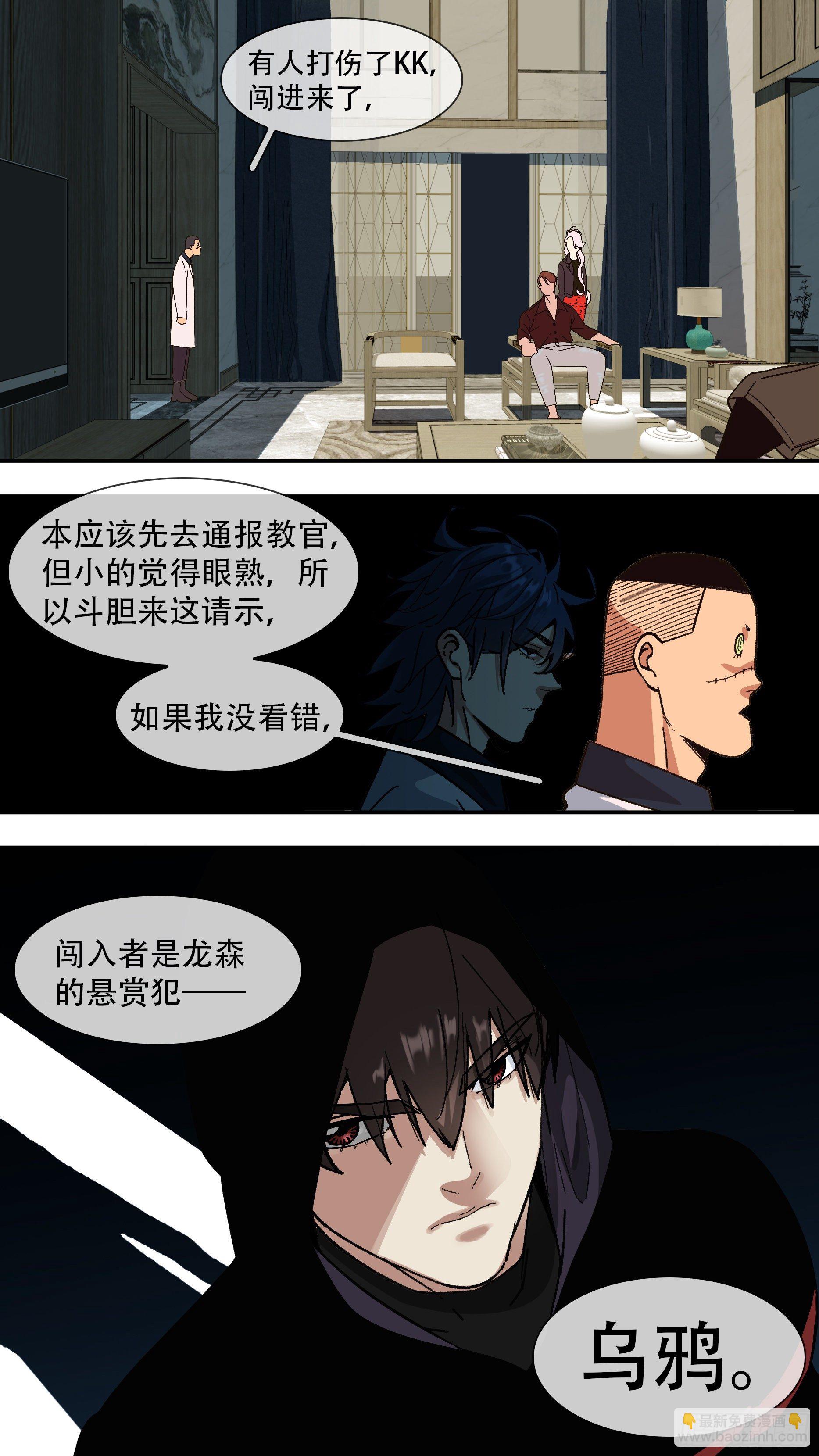 【龙森】06-第154话