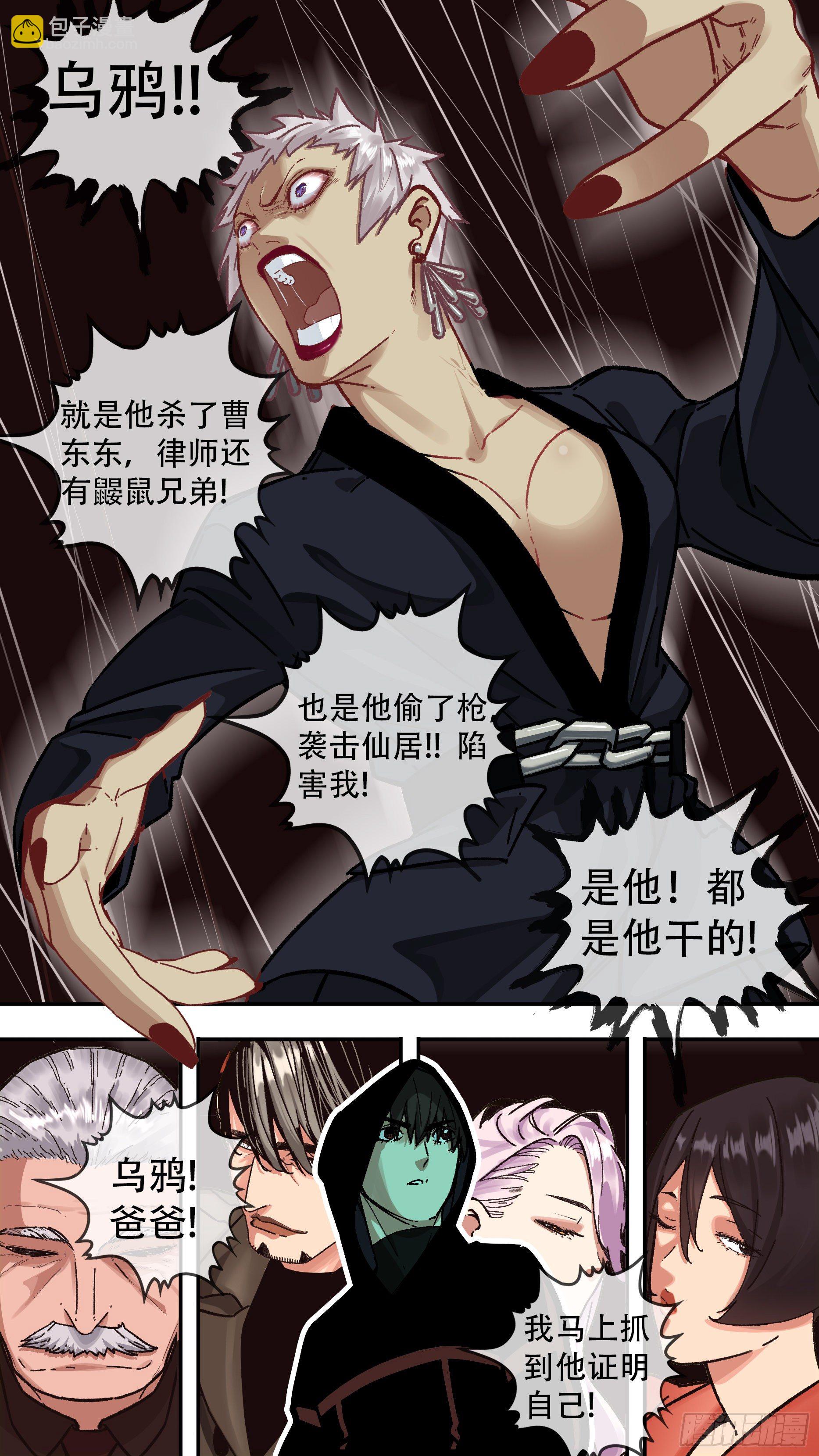 【龙森】06-第154话