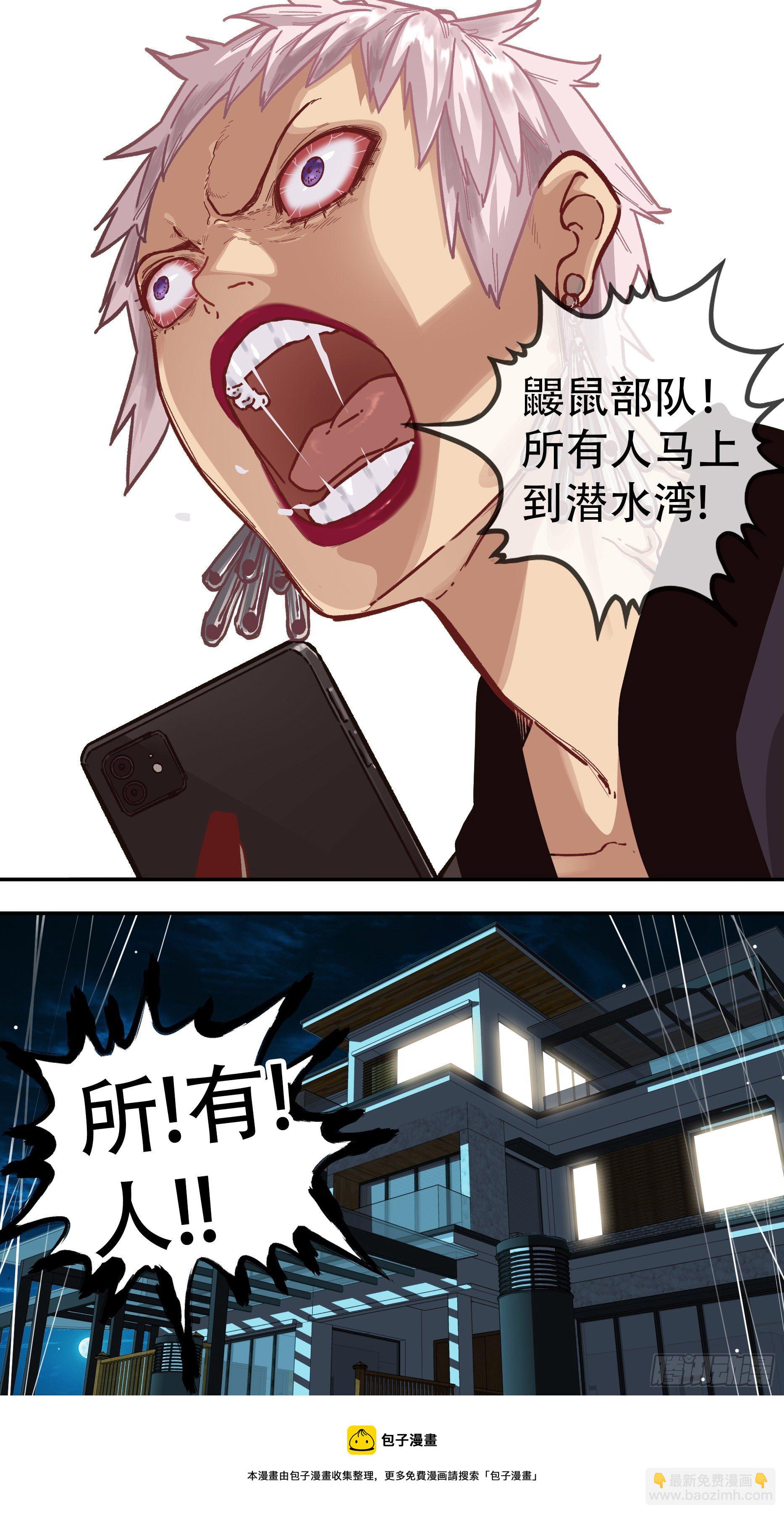 【龙森】06-第154话