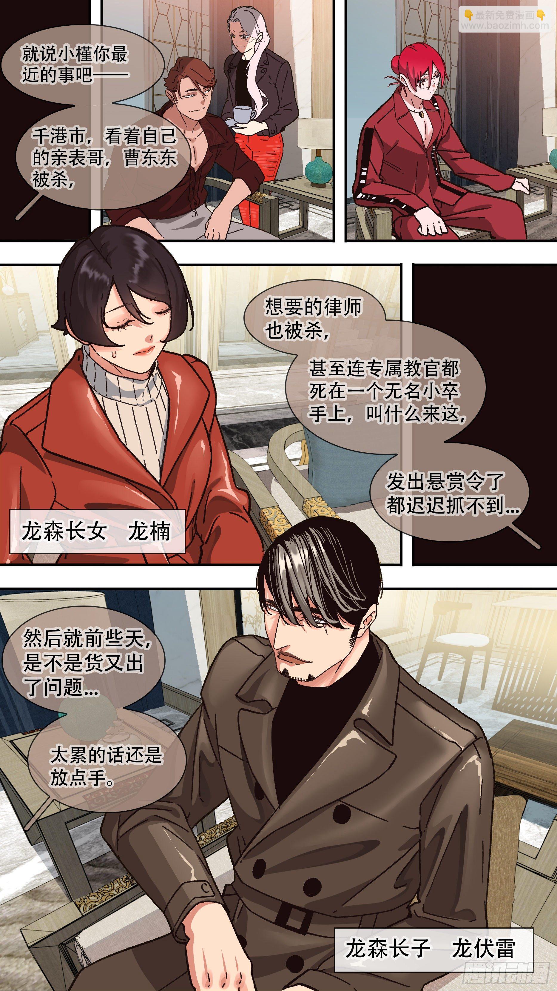 【龙森】06-第154话