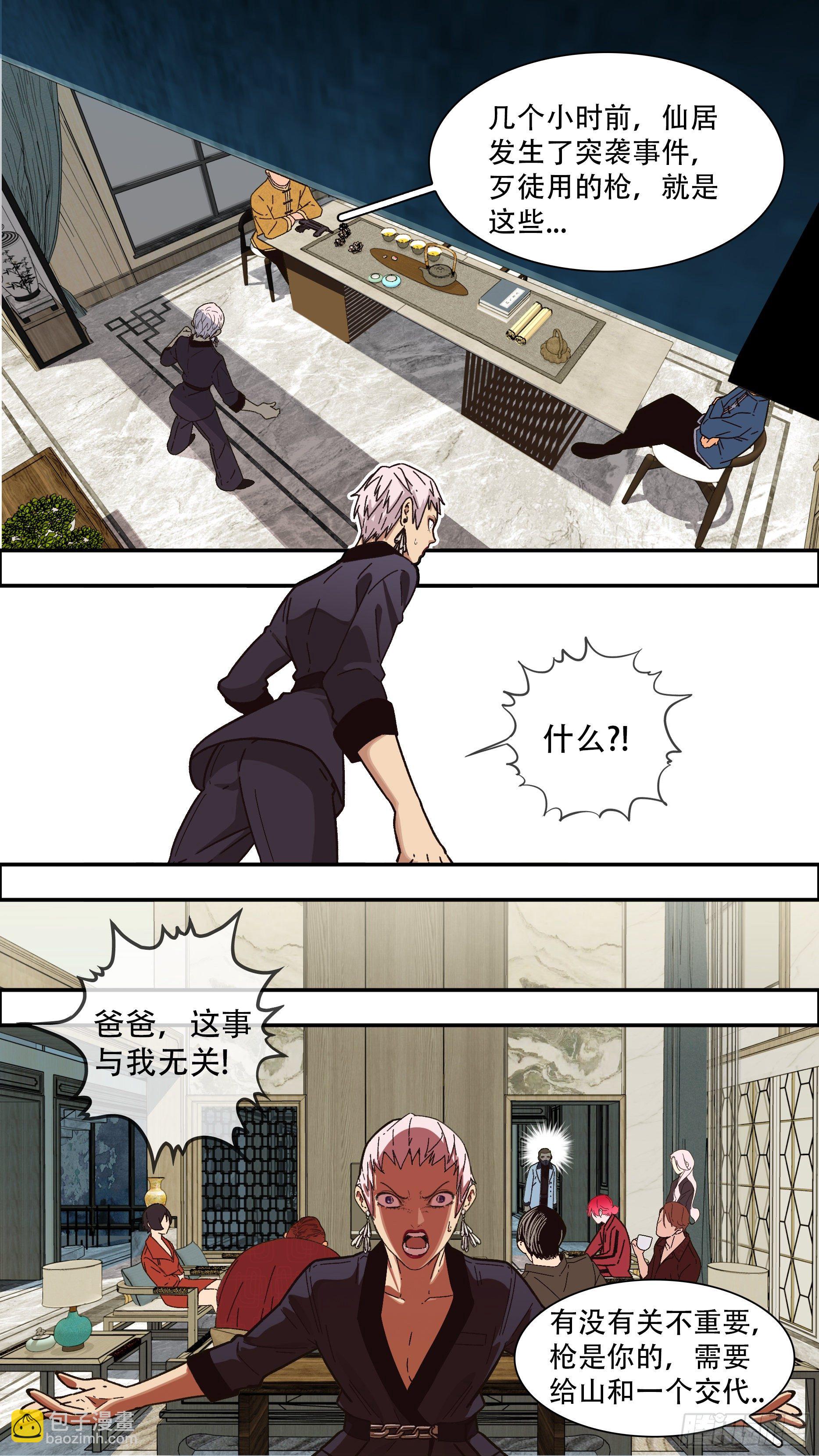 【龙森】06-第154话