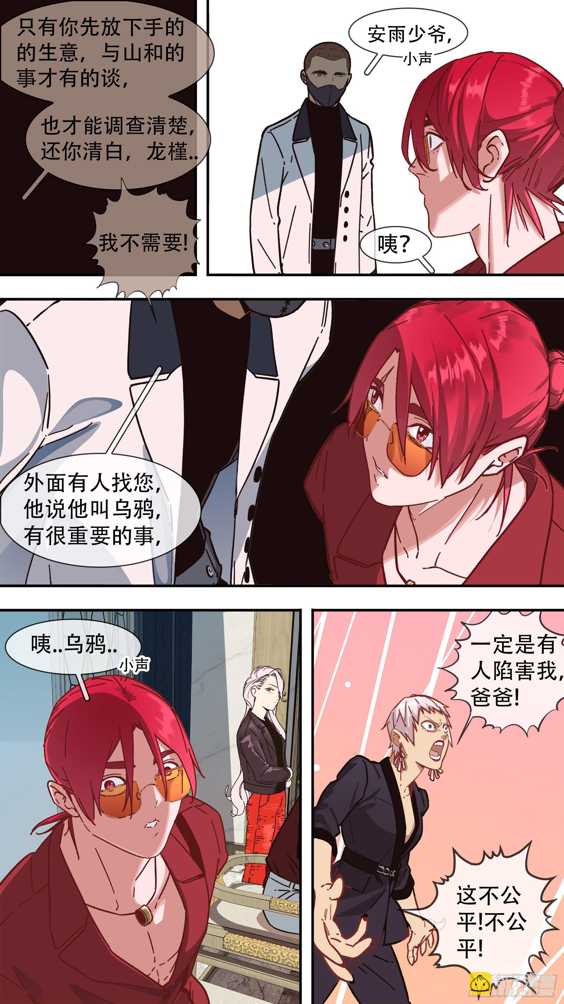 【龙森】06-第154话